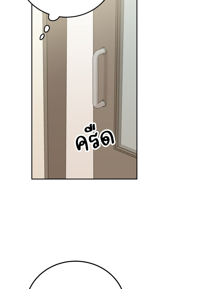พี่น้องบ้านแกสิ - หน้า 28