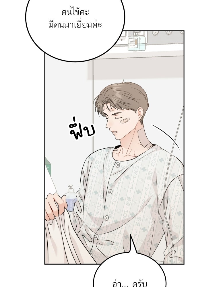 พี่น้องบ้านแกสิ - หน้า 29