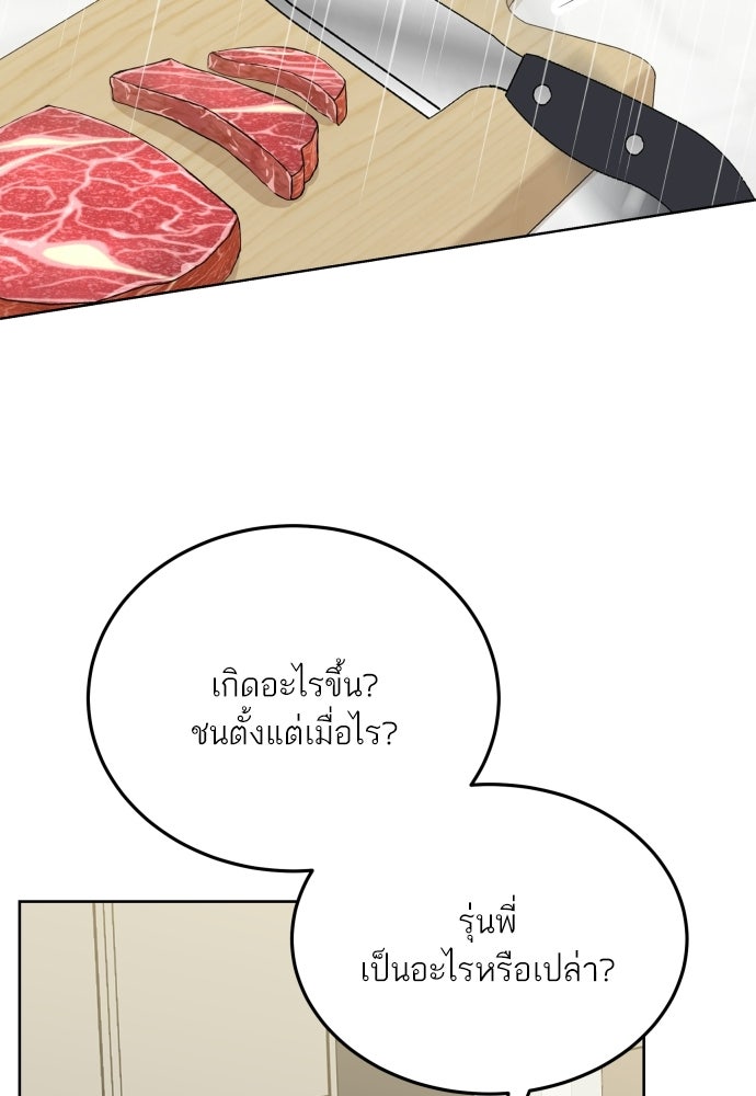 พี่น้องบ้านแกสิ - หน้า 3