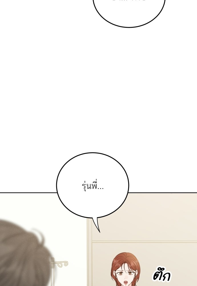 พี่น้องบ้านแกสิ - หน้า 30