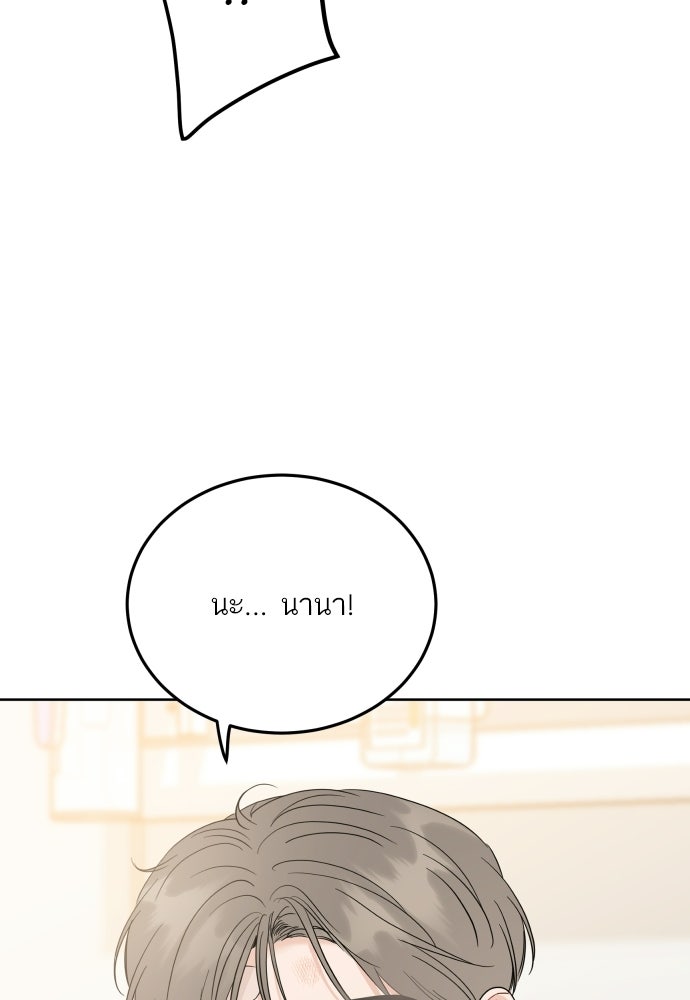 พี่น้องบ้านแกสิ - หน้า 32