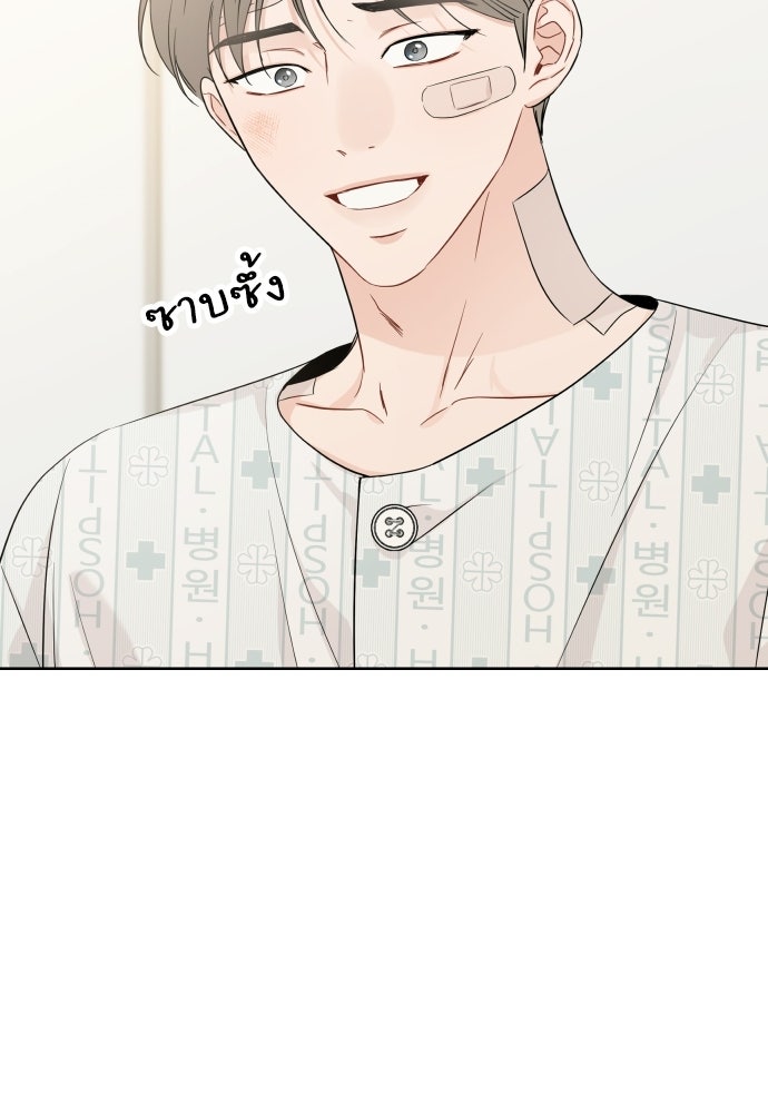 พี่น้องบ้านแกสิ - หน้า 33