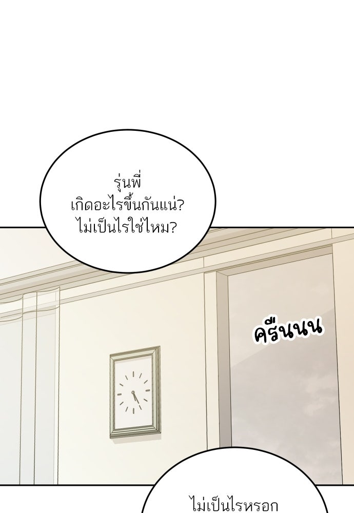 พี่น้องบ้านแกสิ - หน้า 34