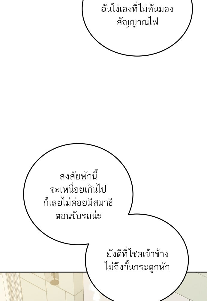 พี่น้องบ้านแกสิ - หน้า 35