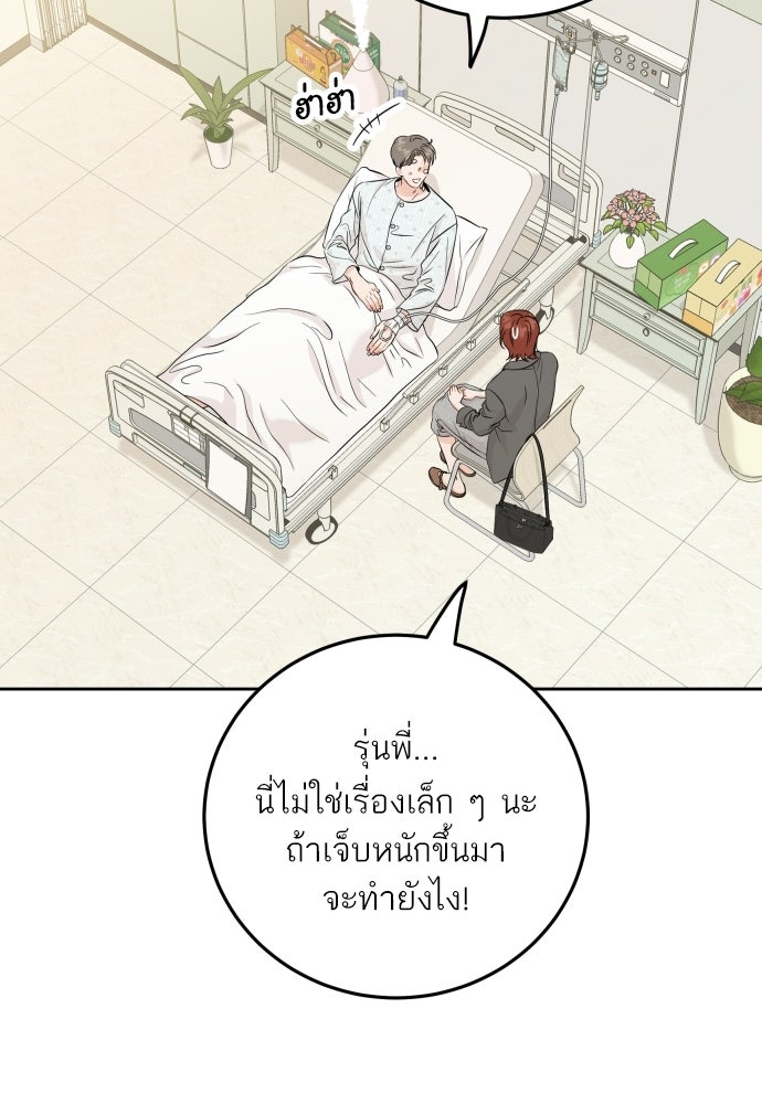 พี่น้องบ้านแกสิ - หน้า 36