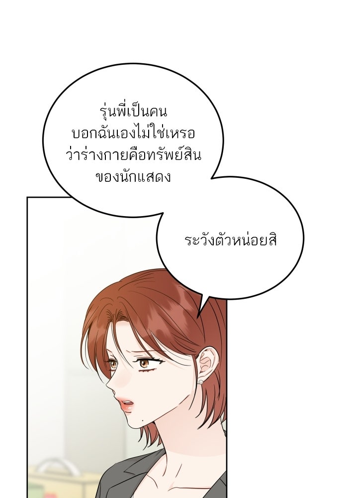 พี่น้องบ้านแกสิ - หน้า 37