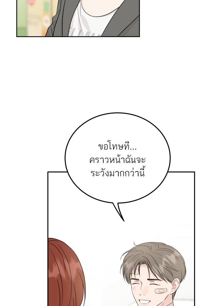 พี่น้องบ้านแกสิ - หน้า 38