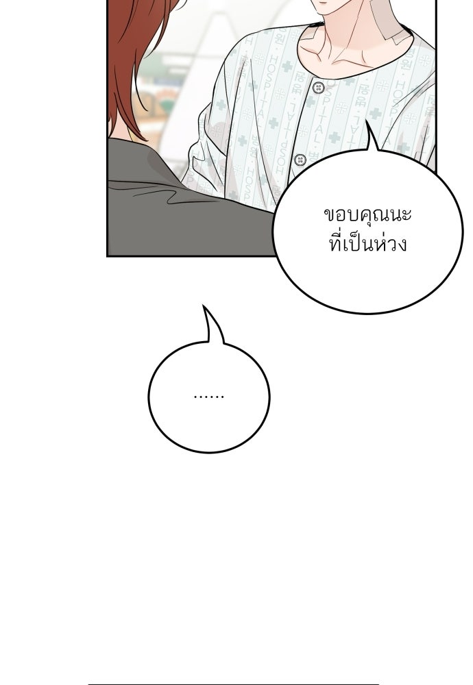 พี่น้องบ้านแกสิ - หน้า 39