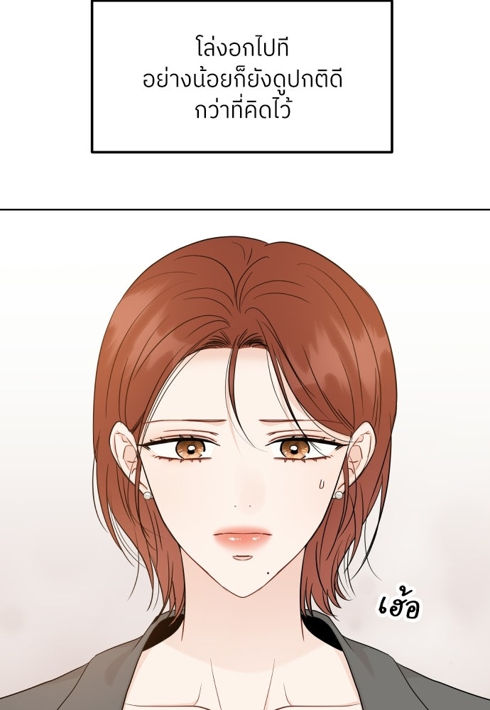 พี่น้องบ้านแกสิ - หน้า 40