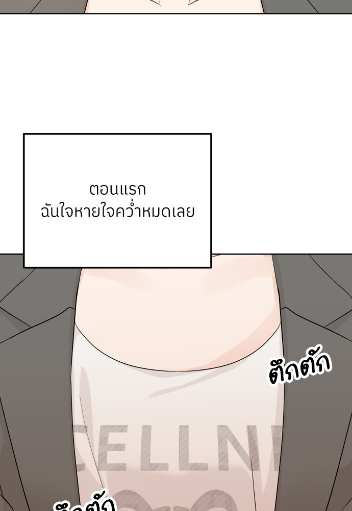 พี่น้องบ้านแกสิ - หน้า 41