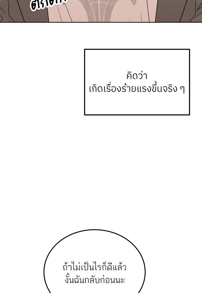 พี่น้องบ้านแกสิ - หน้า 42