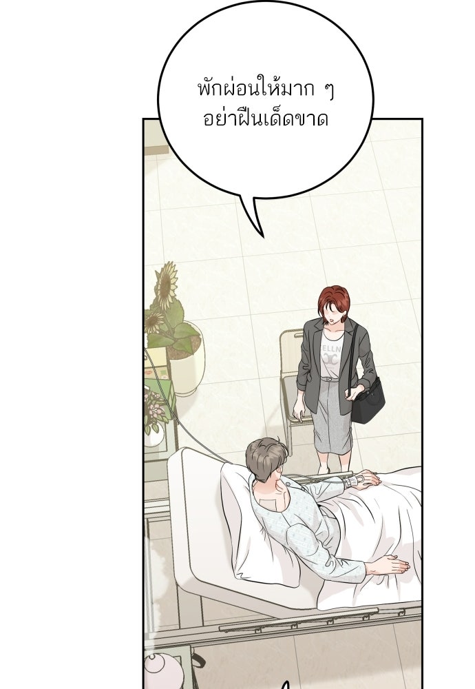 พี่น้องบ้านแกสิ - หน้า 44
