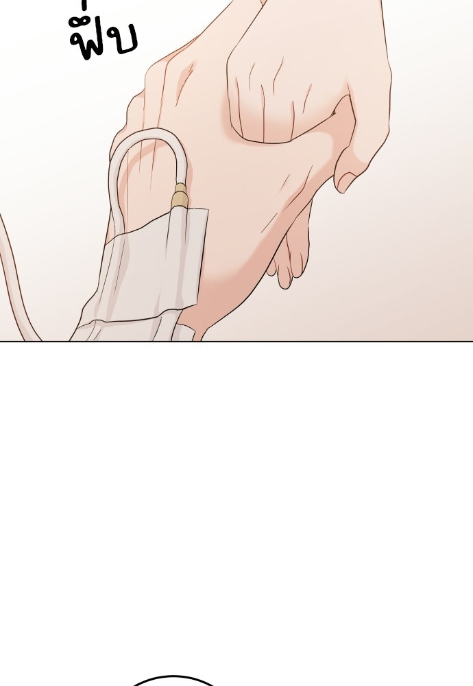 พี่น้องบ้านแกสิ - หน้า 46