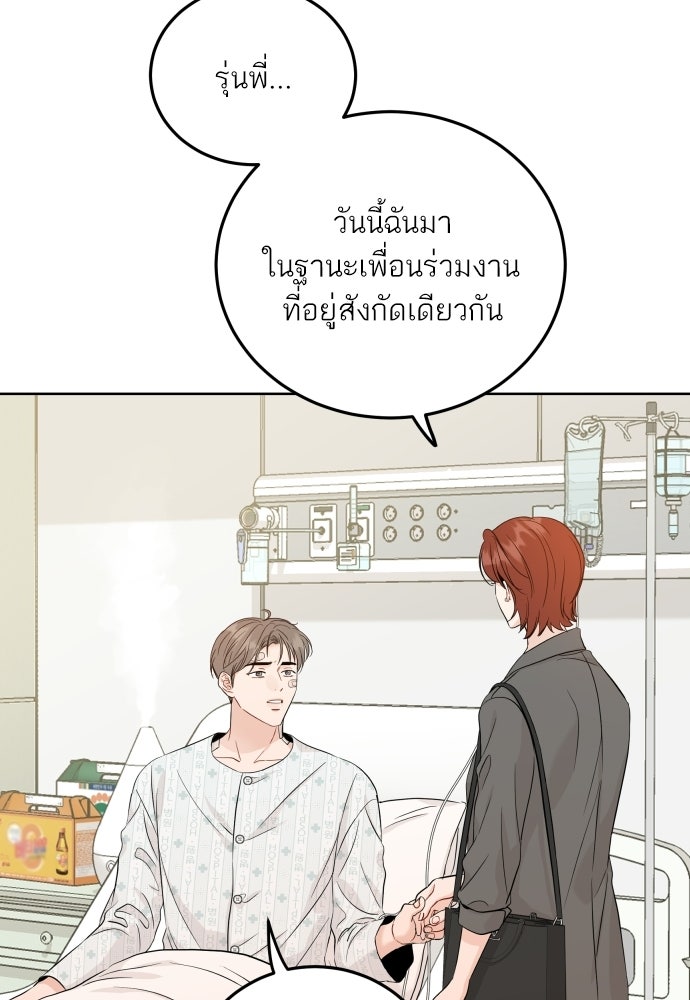 พี่น้องบ้านแกสิ - หน้า 47