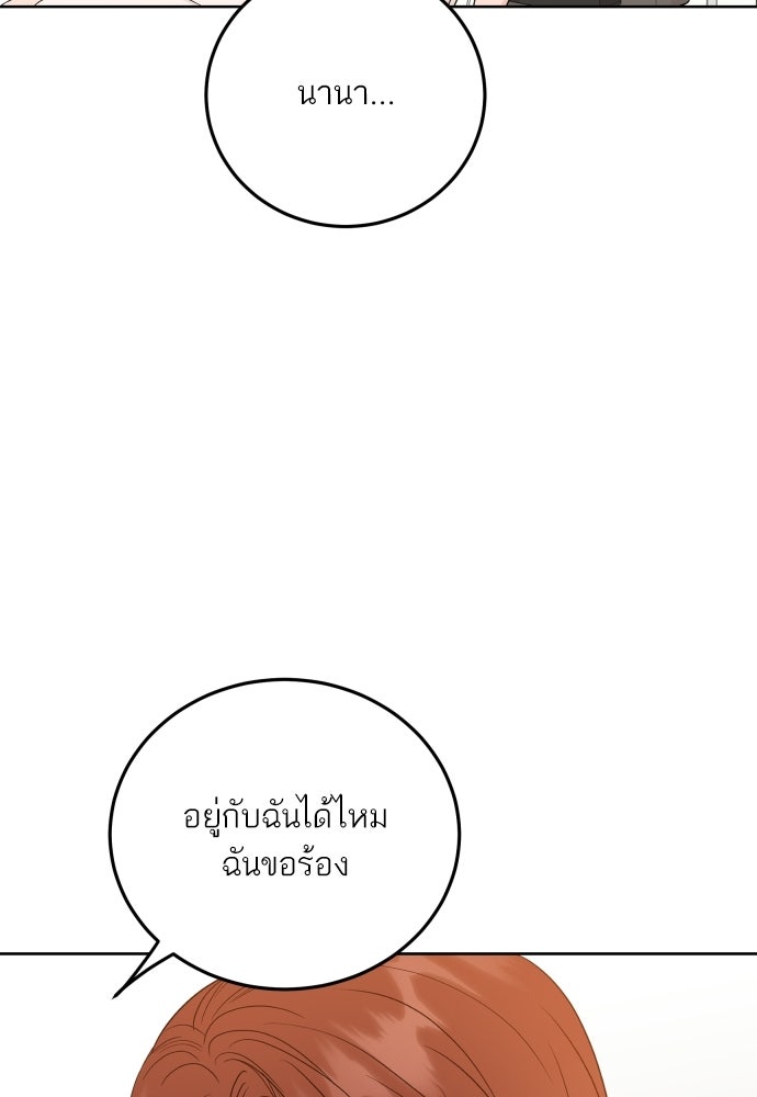 พี่น้องบ้านแกสิ - หน้า 48