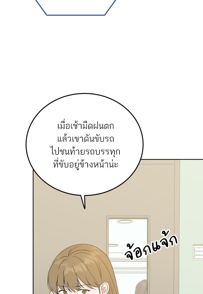 พี่น้องบ้านแกสิ - หน้า 5