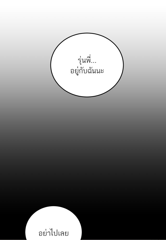 พี่น้องบ้านแกสิ - หน้า 50