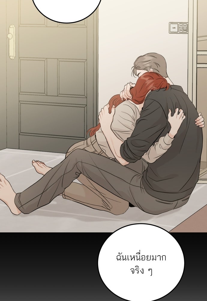 พี่น้องบ้านแกสิ - หน้า 51