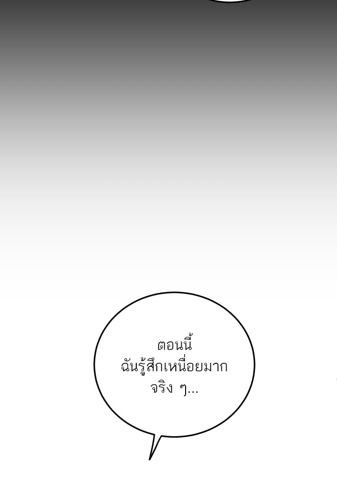 พี่น้องบ้านแกสิ - หน้า 52
