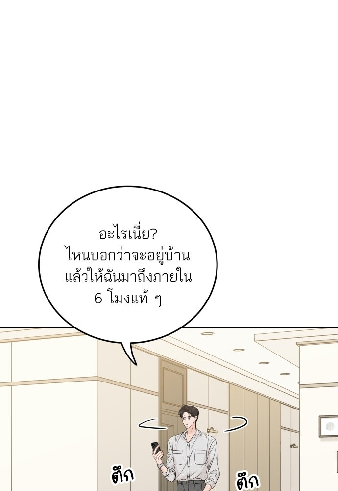 พี่น้องบ้านแกสิ - หน้า 56