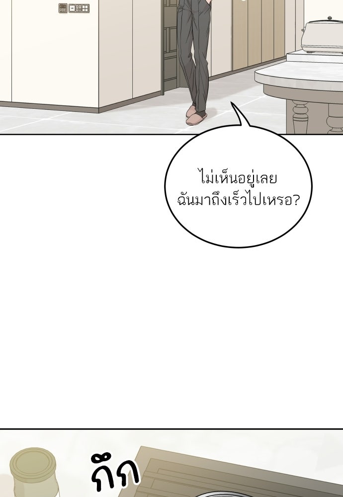 พี่น้องบ้านแกสิ - หน้า 57