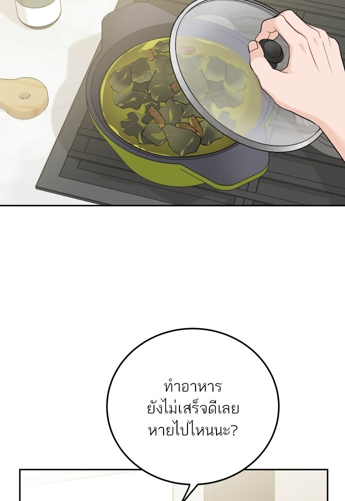 พี่น้องบ้านแกสิ - หน้า 58