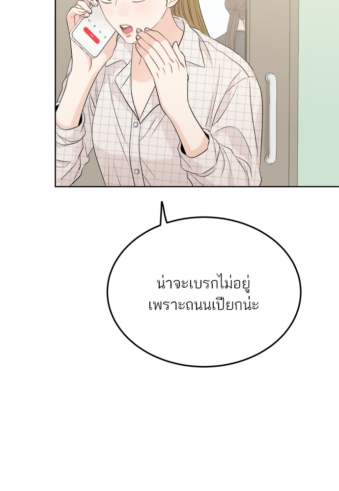 พี่น้องบ้านแกสิ - หน้า 6