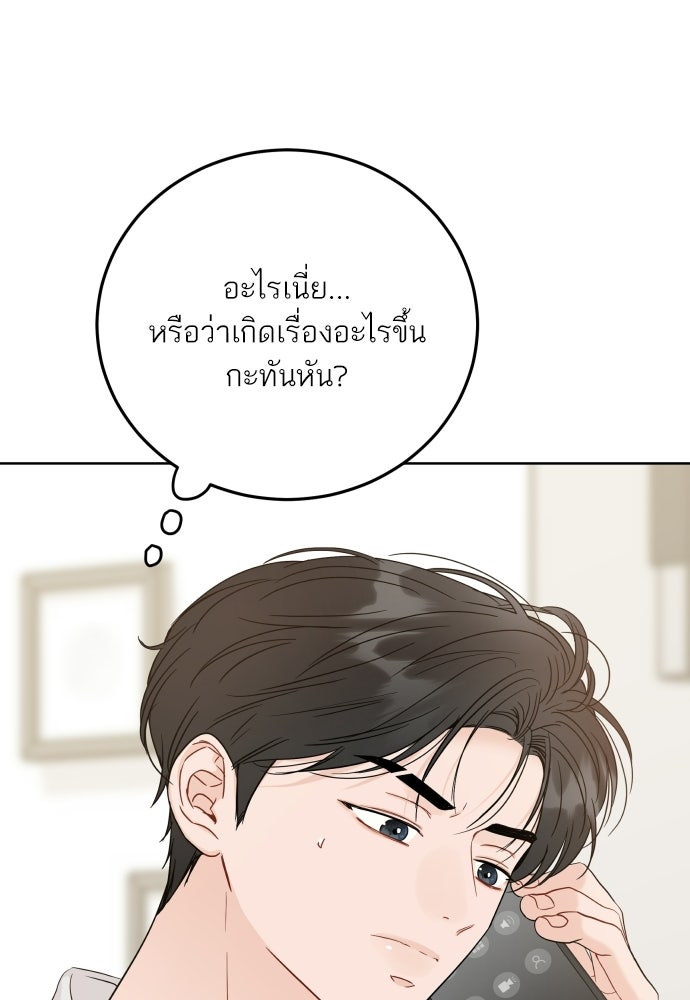 พี่น้องบ้านแกสิ - หน้า 60