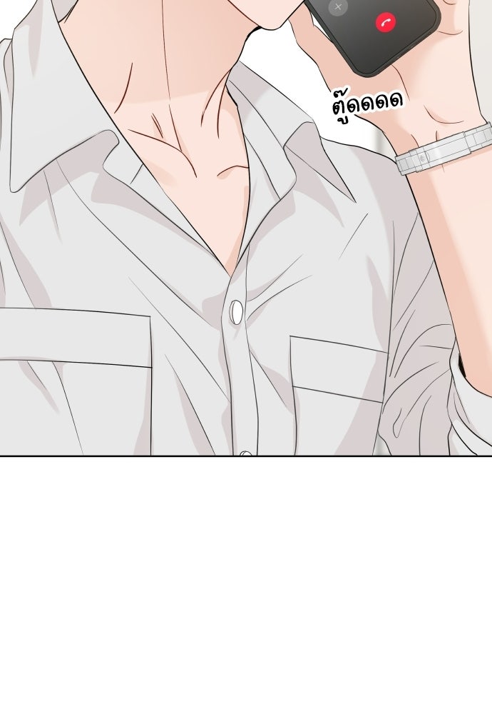 พี่น้องบ้านแกสิ - หน้า 61