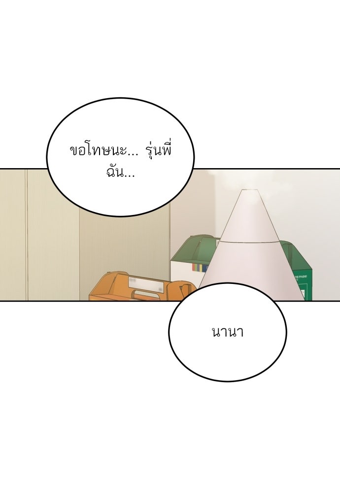 พี่น้องบ้านแกสิ - หน้า 62