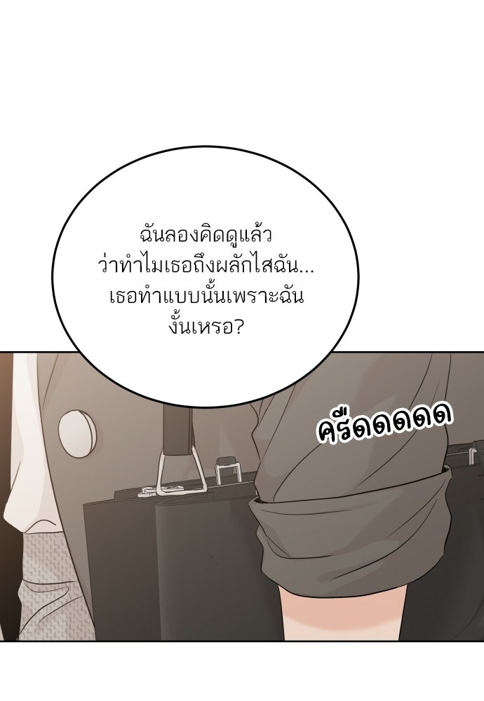 พี่น้องบ้านแกสิ - หน้า 63
