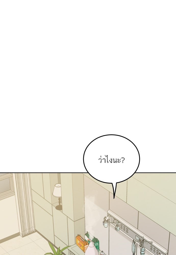 พี่น้องบ้านแกสิ - หน้า 64