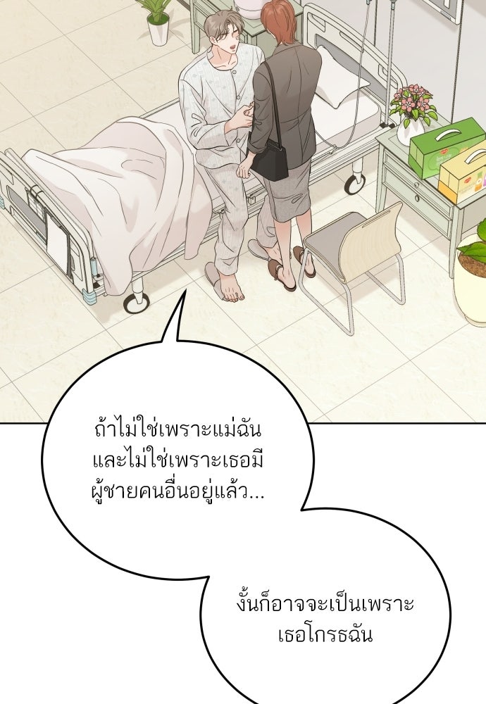 พี่น้องบ้านแกสิ - หน้า 65