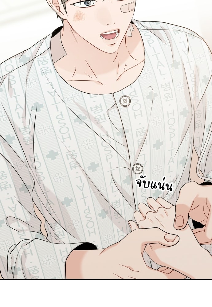 พี่น้องบ้านแกสิ - หน้า 67