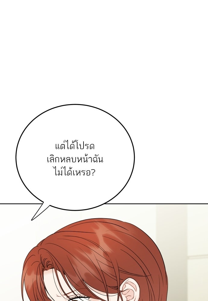 พี่น้องบ้านแกสิ - หน้า 68