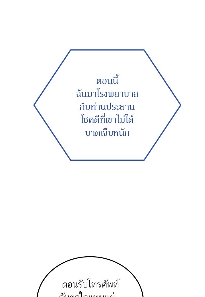 พี่น้องบ้านแกสิ - หน้า 7