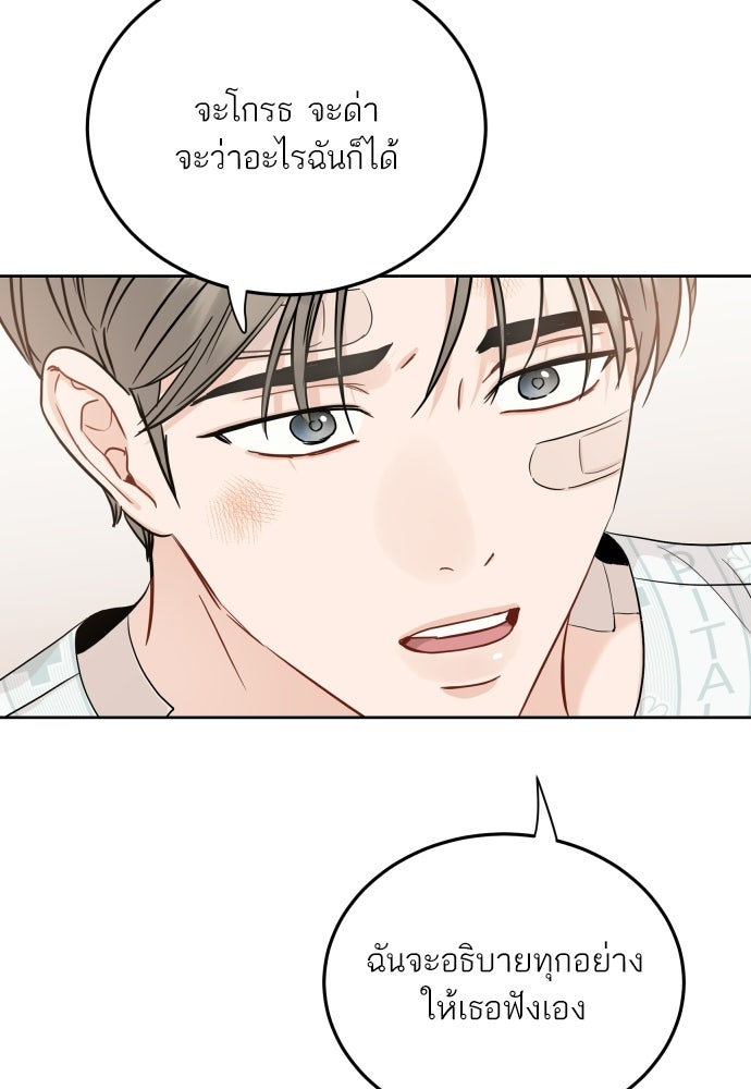 พี่น้องบ้านแกสิ - หน้า 70