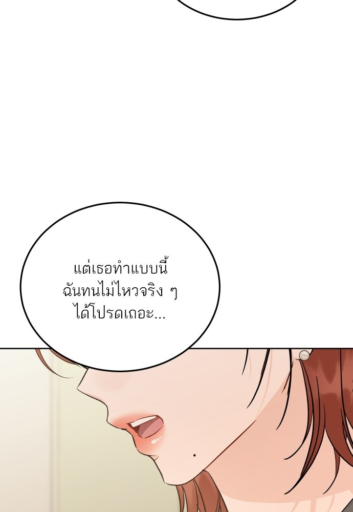 พี่น้องบ้านแกสิ - หน้า 71