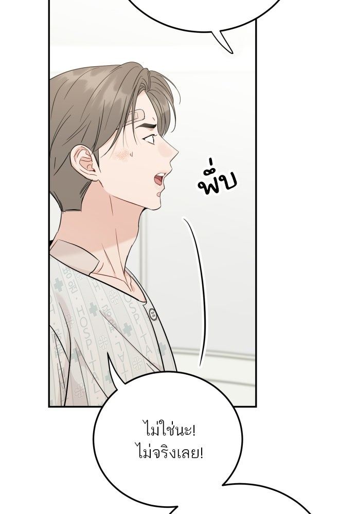 พี่น้องบ้านแกสิ - หน้า 73