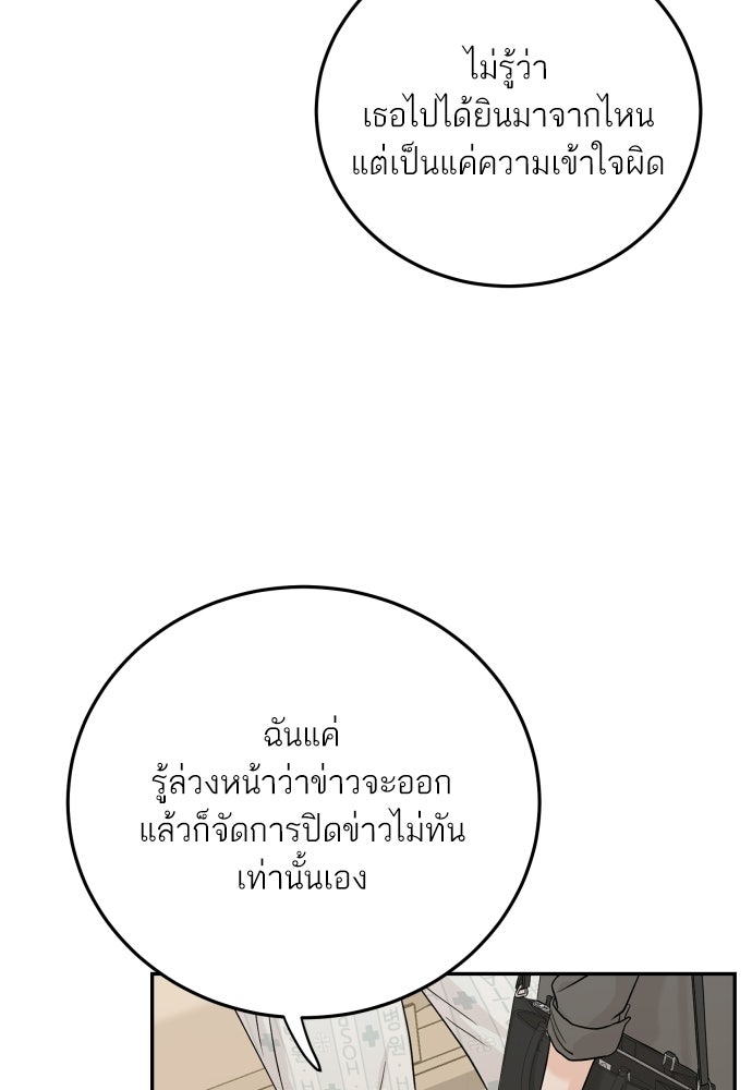 พี่น้องบ้านแกสิ - หน้า 74