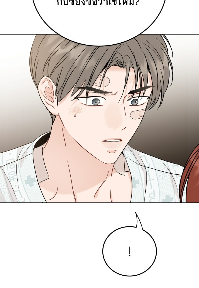 พี่น้องบ้านแกสิ - หน้า 79