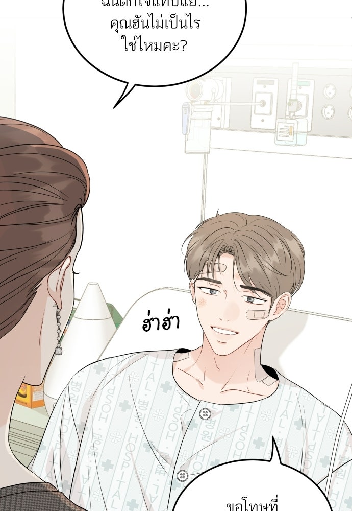 พี่น้องบ้านแกสิ - หน้า 8