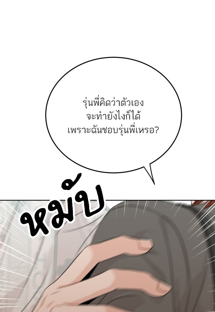 พี่น้องบ้านแกสิ - หน้า 83