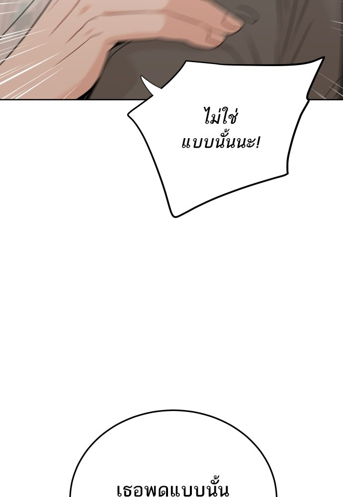 พี่น้องบ้านแกสิ - หน้า 84