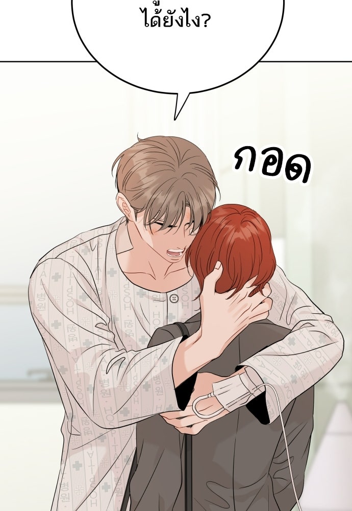 พี่น้องบ้านแกสิ - หน้า 85