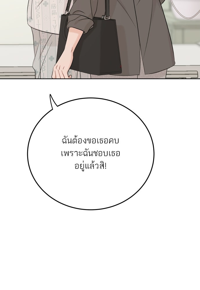 พี่น้องบ้านแกสิ - หน้า 86