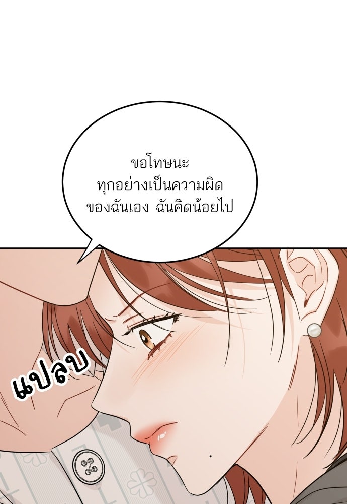 พี่น้องบ้านแกสิ - หน้า 87