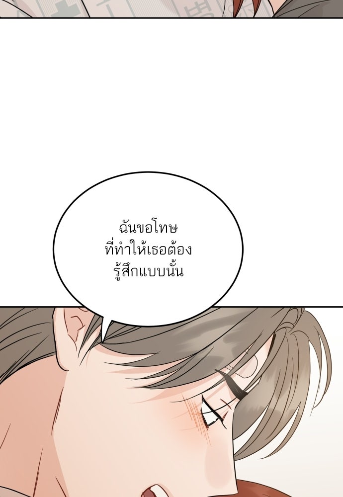 พี่น้องบ้านแกสิ - หน้า 88