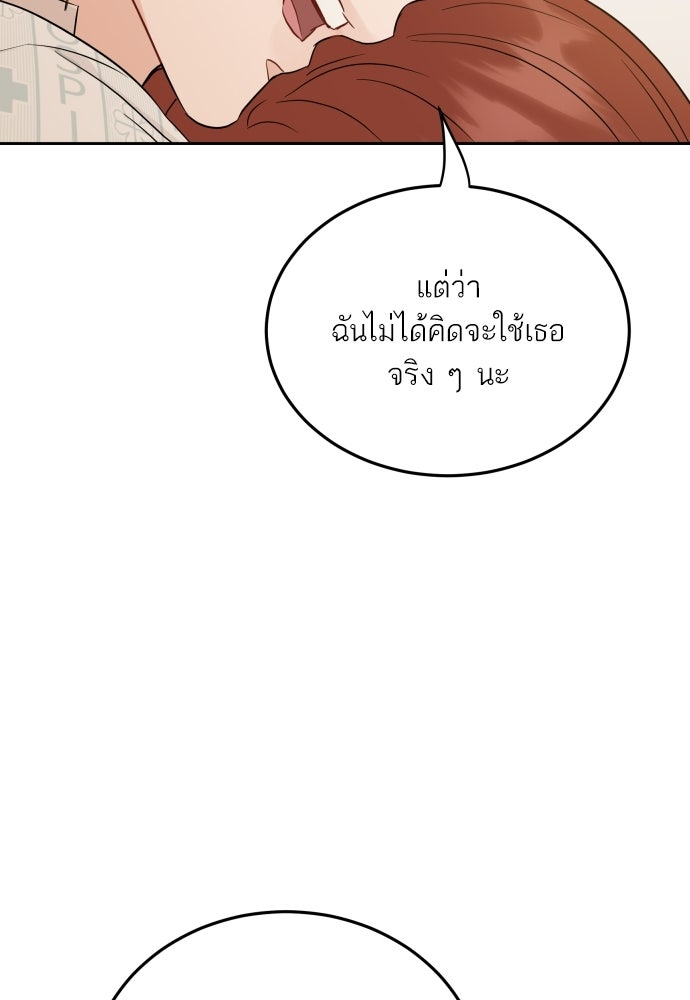 พี่น้องบ้านแกสิ - หน้า 89