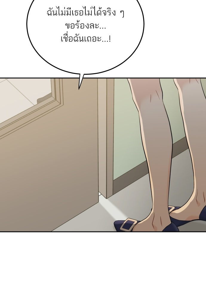พี่น้องบ้านแกสิ - หน้า 90